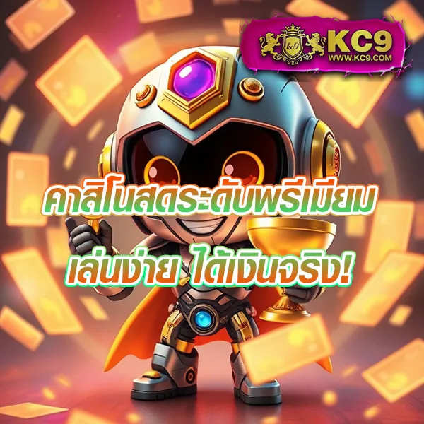 FAFA666 – เกมคาสิโนออนไลน์ที่เต็มไปด้วยโบนัสและรางวัลสูง