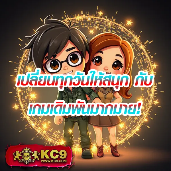 KUB168 สล็อต ศูนย์รวมเกมสล็อตแตกง่ายทุกค่ายในที่เดียว