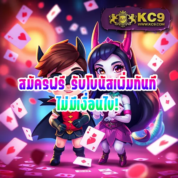 10 รับ 100 ทํา 200 ถอนได้ 100 รวมค่าย เล่นได้ทุกเกม