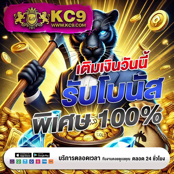 30-รับ-100-ทํา-300-ถอน-200 โปรสล็อต เล่นง่าย โบนัสแตกหนัก