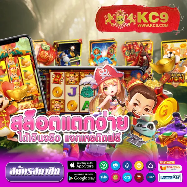 9SlotGame ศูนย์รวมเกมสล็อตครบทุกค่าย แตกง่ายทุกเกม