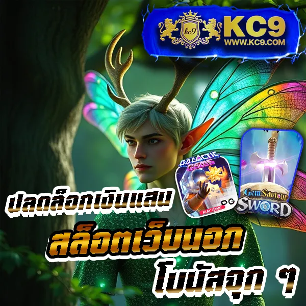 ADM สล็อต รวมเกมสล็อตครบทุกค่าย ระบบออโต้ ฝากถอนไว