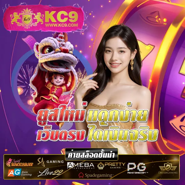 "G2GMega: สนุกกับการเดิมพันและลุ้นรางวัลใหญ่"