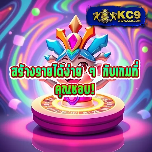 KTV1Bet: แพลตฟอร์มเดิมพันออนไลน์ครบวงจร