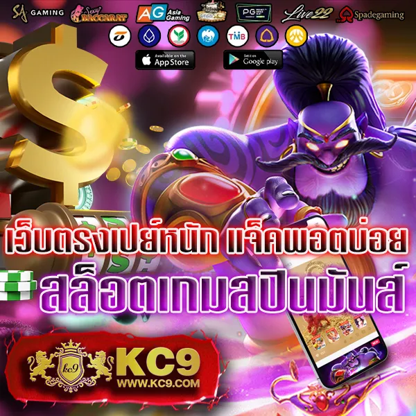 BEO - เว็บสล็อตออนไลน์และคาสิโนครบวงจร