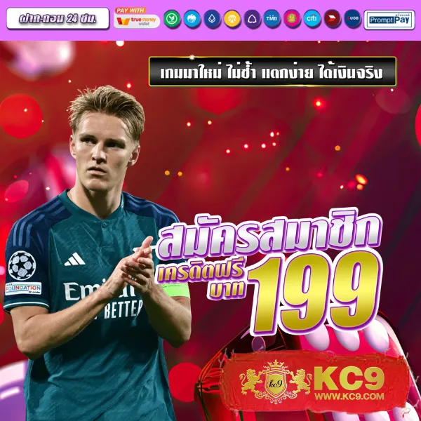 Cat888 หวย 4 ตัว | แทงง่าย จ่ายหนัก อัตราสูง