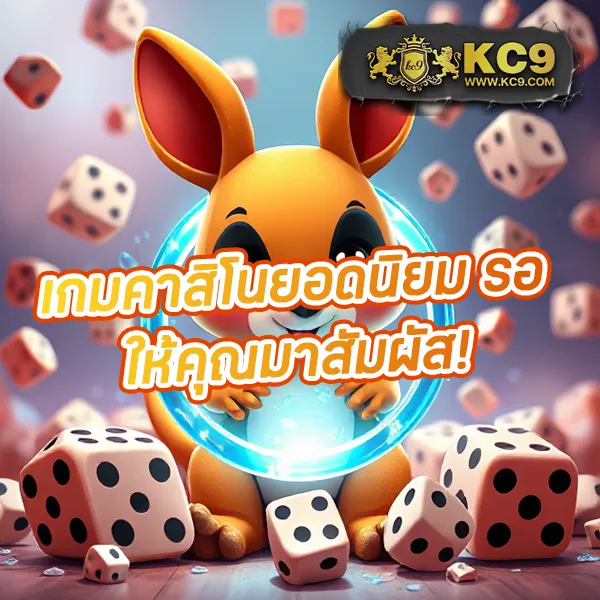 BEO356 - แพลตฟอร์มเกมสล็อตยอดนิยม แจ็คพอตแตกบ่อย