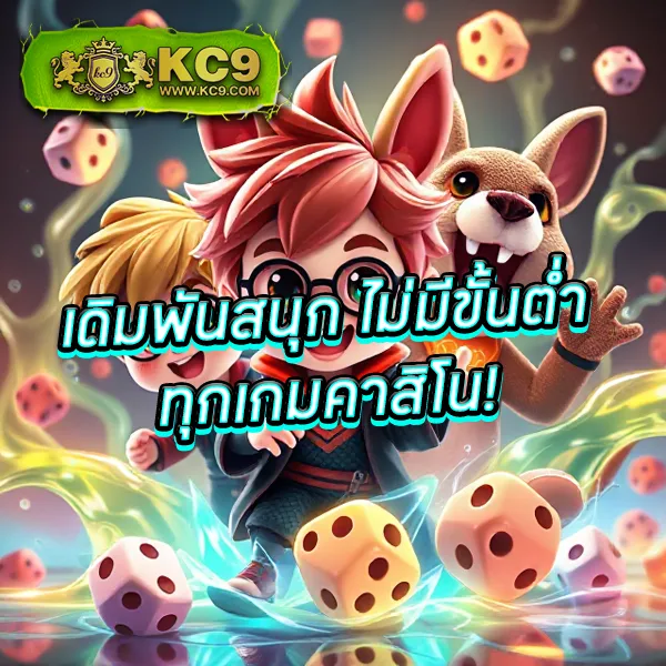 EDM2Win – เกมสล็อตออนไลน์ที่ให้รางวัลใหญ่