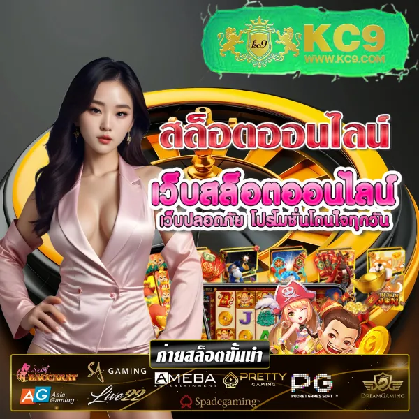 FAFA168 สล็อตเว็บตรง – เกมคาสิโนออนไลน์ที่มาพร้อมโบนัสและรางวัลสูง