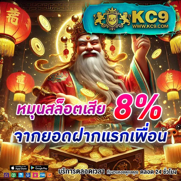 KingSlot: เกมสล็อตออนไลน์ครบจบในที่เดียว