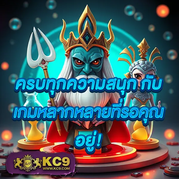 9X Gaming สล็อตยอดนิยม ครบทุกเกมดัง โบนัสจัดเต็ม