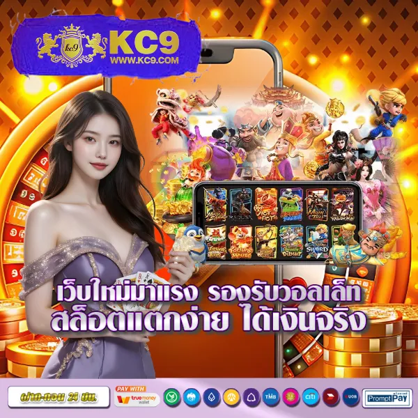 Betflixbet – เกมสล็อตออนไลน์และคาสิโนที่ได้รับความนิยมสูงสุด