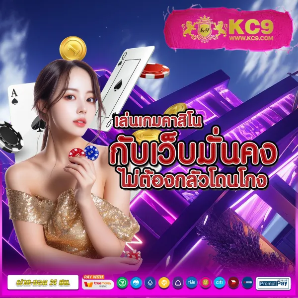 IPRO889: แพลตฟอร์มคาสิโนออนไลน์ที่ปลอดภัยและน่าเชื่อถือ