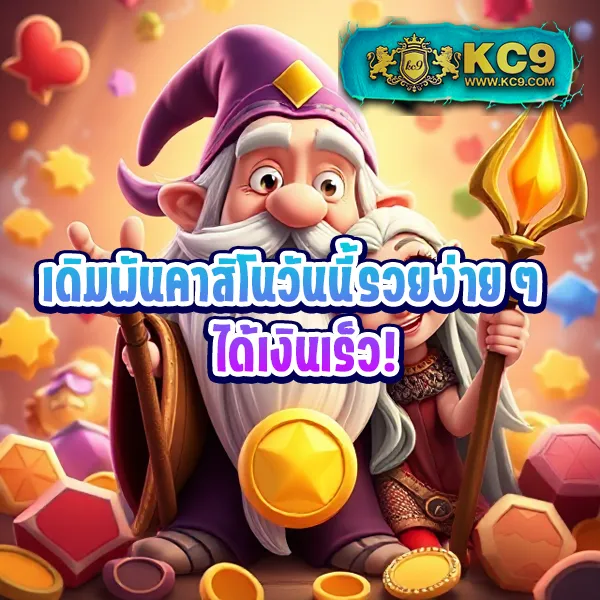 KingGame365 สล็อต: ศูนย์รวมเกมสล็อตออนไลน์ครบวงจร