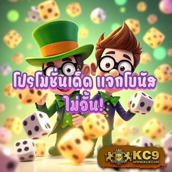 KFC 789: ความบันเทิงแบบครบวงจรที่ตอบโจทย์ทุกไลฟ์สไตล์