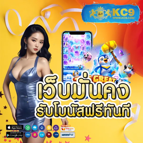 D55 | เว็บเกมสล็อตออนไลน์ที่ดีที่สุด