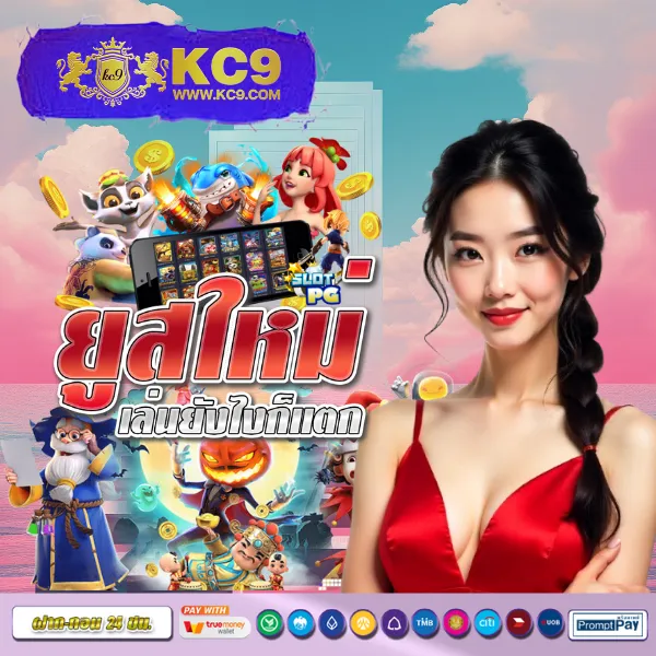 Easy Slot – เกมสล็อตที่เต็มไปด้วยโบนัสและโอกาสชนะสูง