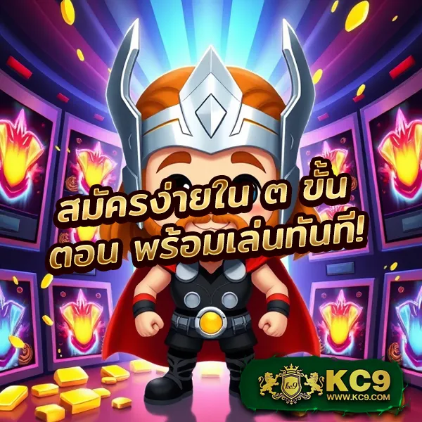 DK7.com เครดิตฟรี 108 บาท | รับเครดิตฟรีทันทีเมื่อสมัครสมาชิก