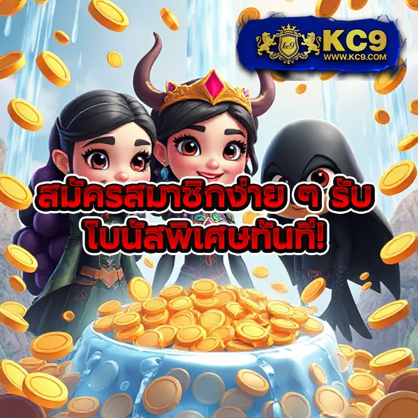 99ราชา เว็บตรงครบวงจร เกมสล็อตแตกง่ายและคาสิโนออนไลน์