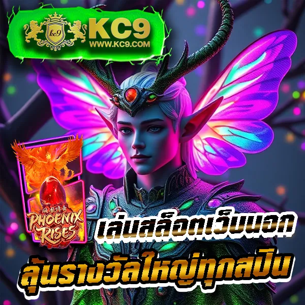 KO888 สล็อต: เว็บเกมสล็อตยอดนิยม โบนัสแตกง่าย