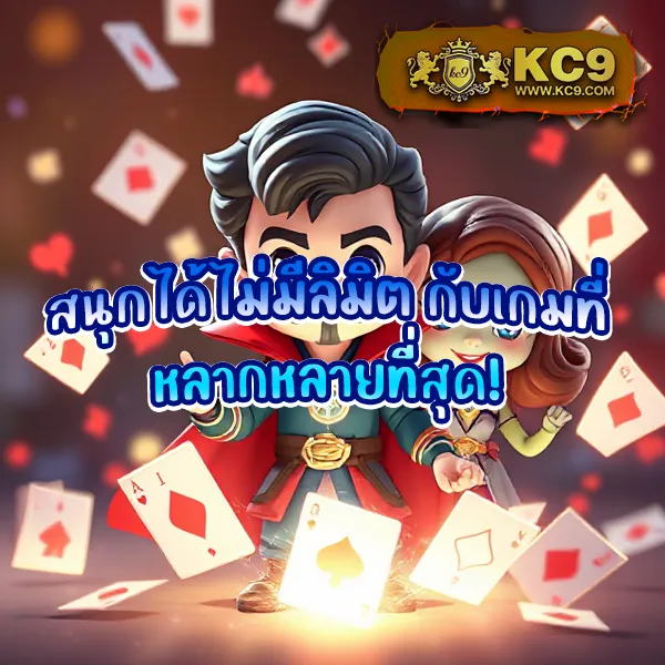 KingKong สล็อต: ศูนย์รวมเกมสล็อตครบวงจร