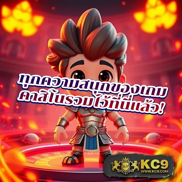 KS888 สล็อต: เกมสล็อตออนไลน์ที่ดีที่สุด