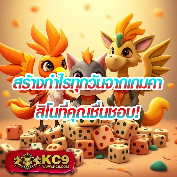 9 รับ 100 สมาชิกใหม่ ฝากน้อย รับโบนัสจัดเต็ม