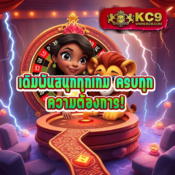 King99: สนุกกับเกมคาสิโนและสล็อตระดับโลก