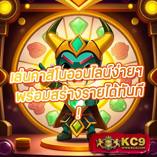 "GMZ999: เกมคาสิโนและสล็อตที่มีรางวัลใหญ่"