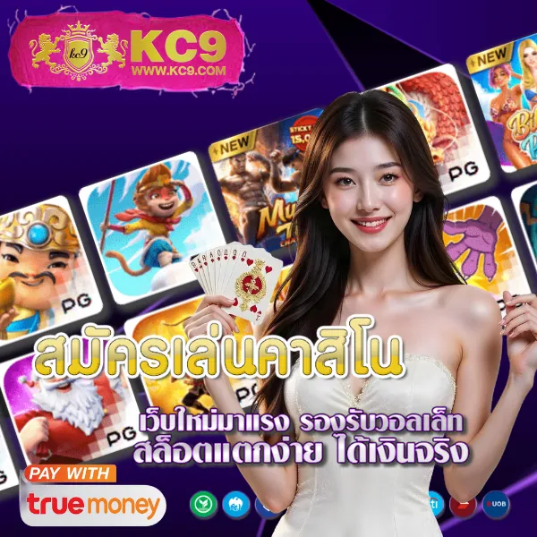 Best Slot - แพลตฟอร์มเกมสล็อตยอดนิยม แจ็คพอตแตกบ่อย