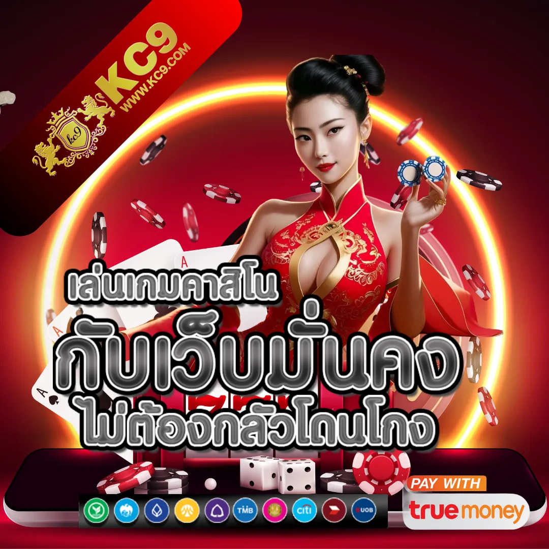 4king-slot เว็บสล็อตออนไลน์ครบทุกค่าย โบนัสแตกง่าย