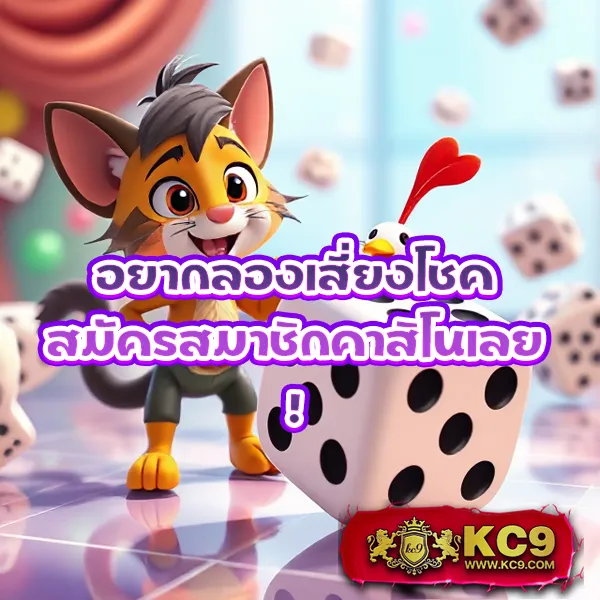 "ดาวน์โหลด 918Kiss รับโบนัสพิเศษทันที พร้อมเล่นเกมคาสิโน"