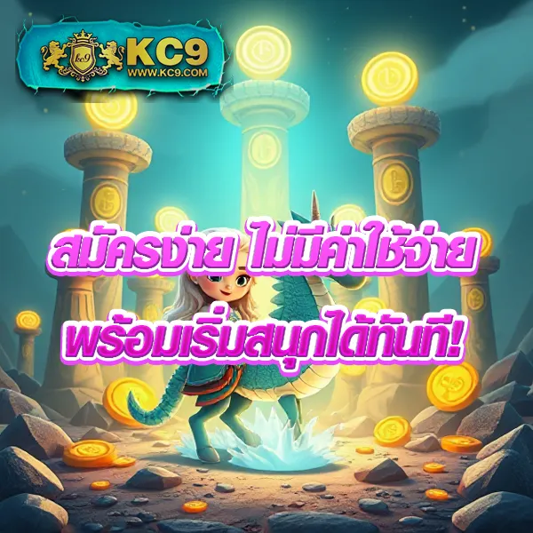 9สล็อต ศูนย์รวมเกมสล็อตแตกง่าย ครบทุกค่ายในเว็บเดียว