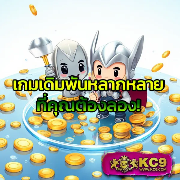 KingKong สล็อต: ศูนย์รวมเกมสล็อตครบวงจร