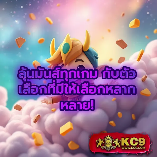 Bonus Time PG - สุดยอดเกมสล็อต PG โบนัสจัดเต็ม