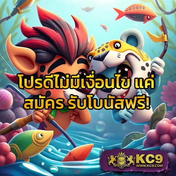 KingKongXO PG: เกมสล็อตค่าย PG สำหรับทุกคน