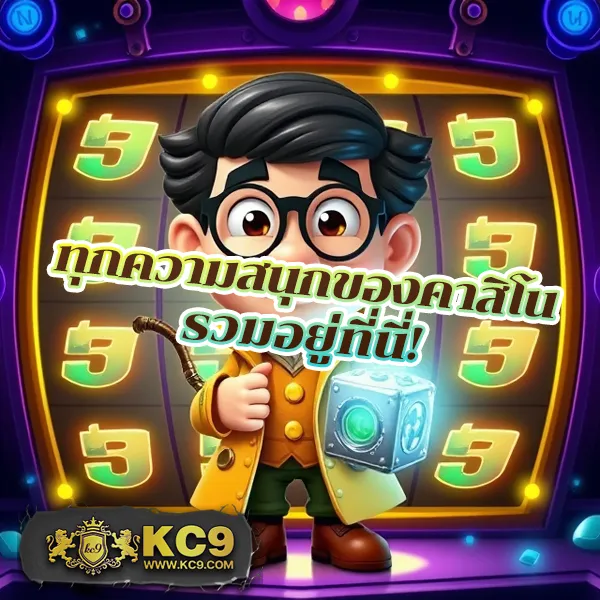 KingSlot: เกมสล็อตออนไลน์ครบจบในที่เดียว