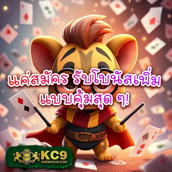 KingMouse999: เว็บเดิมพันออนไลน์ครบวงจร