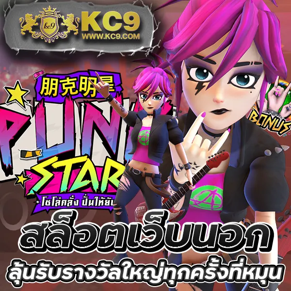 Jili Slot เว็บตรง: เล่นเกมสล็อตออนไลน์ที่ปลอดภัย