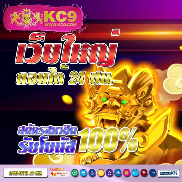 365-kub ศูนย์รวมเกมพนันออนไลน์ อันดับ 1