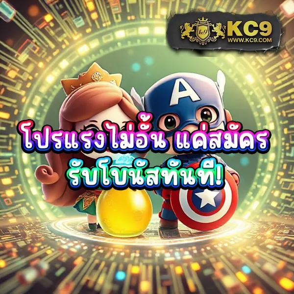 Betflik เครดิตฟรี | โบนัสพิเศษสำหรับสมาชิกใหม่