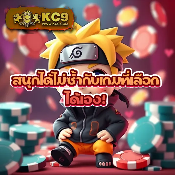 KU Casino: เว็บเกมคาสิโนออนไลน์ที่ดีที่สุด