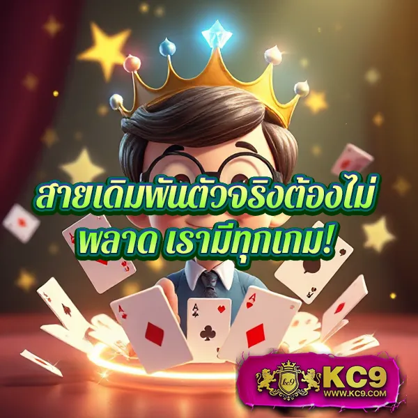 Bigwin99: แพลตฟอร์มเกมสล็อตออนไลน์และคาสิโนที่ดีที่สุด