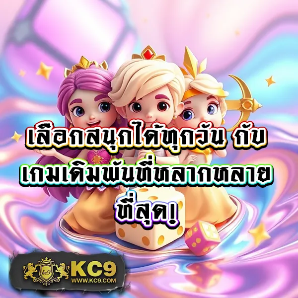 FAFA168 – เกมคาสิโนออนไลน์ที่เต็มไปด้วยโบนัสและรางวัลสูง