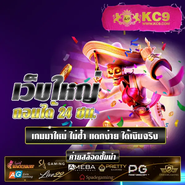 818King - สล็อตแตกบ่อย โบนัสเยอะ