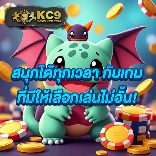 EZ สล็อต – เกมคาสิโนออนไลน์ที่เต็มไปด้วยโบนัสและรางวัลสูง