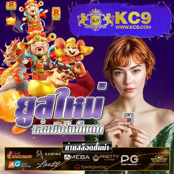 99ราชา Slot เว็บสล็อตยอดฮิต เกมแตกง่าย แจกโบนัสทุกวัน