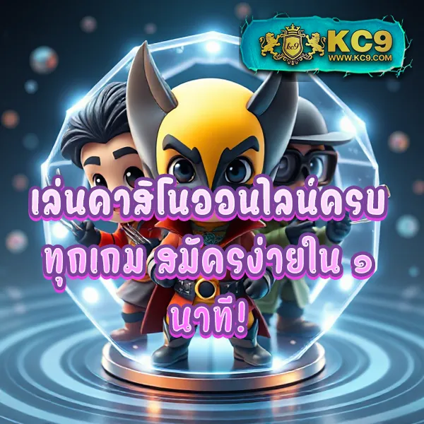 "G2GKing: แพลตฟอร์มเดิมพันออนไลน์ที่คุณต้องลอง"