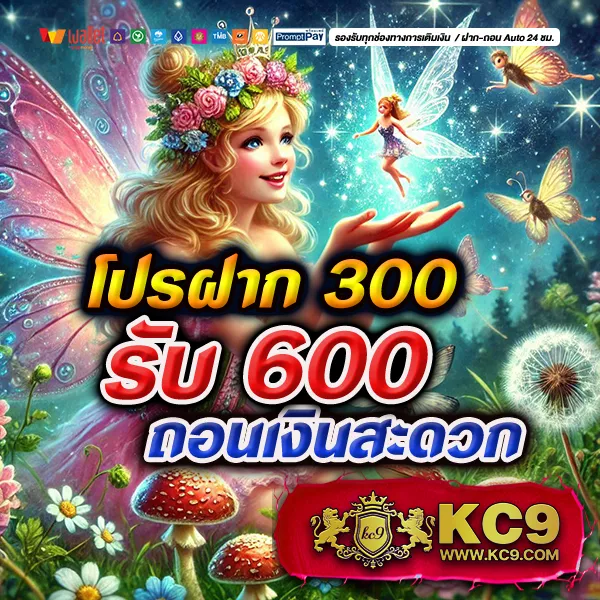 10 รับ 50 ทำ 300 ถอน 100 ล่าสุด เล่นได้ทุกเกม