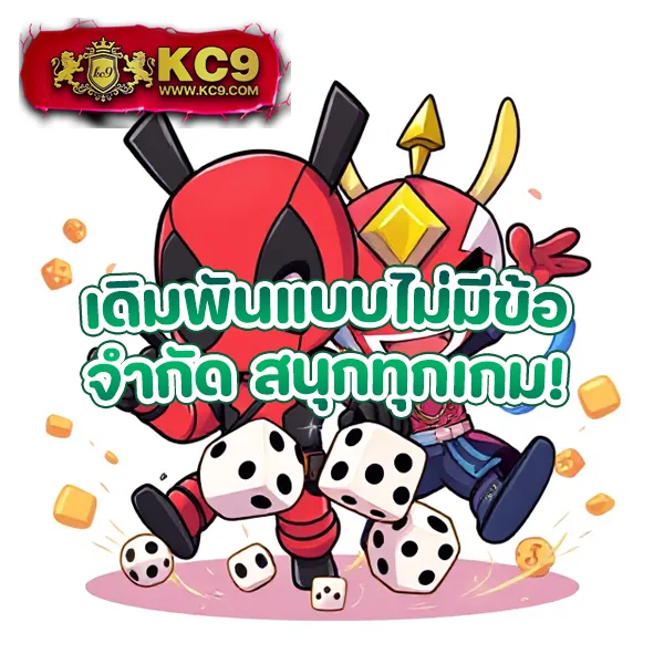 DK7.com เครดิตฟรี 108 | รับเครดิตฟรีทันทีเมื่อสมัครสมาชิก